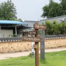 사촌마을자료관 이미지