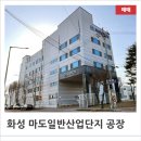 마도공단로 2길 이미지