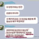 살인사건?1)단미 패거리 임산부 태아유산 사망 사건? 이미지