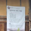 중방1리 | 봉화가볼만한곳 이몽룡생가 춘향이가 그네 타던 그 소나무 ! 인가 ? 계서당