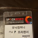 유닉컴퍼니 이미지