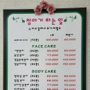 청아피부체형관리실