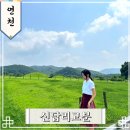 신답리 고분 화장실 이미지