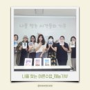 동탄다원이음터도서관 | 동탄 다원이음터도서관 재능기부 강의 30~50대 여성을 위한 나를 찾는 어른수업