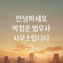 박정운법무사사무소