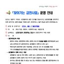 큰사랑요양보호사교육원 이미지