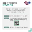 박건호 음악회 네이버블로그