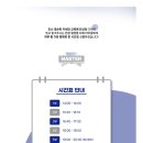 별하 합기도 교육관 | 마스터 교육관이 아니면 불가능한 급식왕과 함께하는...옥정동,율정동,옥정동합기도,옥정동줄넘기...