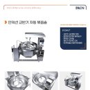 (주)대흥식품