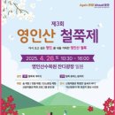 영인산 입구 ~ 영인산휴양림 주차장 이미지
