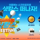 블랙스톤 스크린골프 이미지