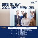 BAT 이미지