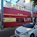 조개짐송정점 이미지