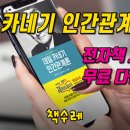 인간관계론 이미지