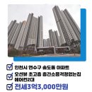 연수구114 공인중개사사무소 이미지