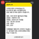 <러브 라이즈 블리딩> 후기