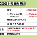 키즈베이파크 이미지