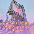 팝콘호텔 | 마카오 스튜디오시티 호텔 후기 | 홍콩에서 페리 타고 이동 체크인 꿀팁