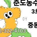 준도농수산 이미지