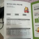 보관이사 준비 방문견적 후기_스테이박스, 미래스토리지, 영구크린
