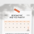 루뮤직스튜디오 이미지