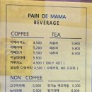 뺑드맘마