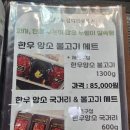 광명정육점 - 음성군 장감로 117 | 광명시장정육점 광명시장맛집 누렁이한우종가 리얼 후기