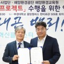 해양환경공단해양환경교육원 네이버블로그