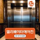 (주)대산엘리베이터 네이버블로그