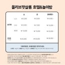 올리브네 펫살롱 이미지