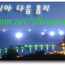 (주)독도여행사
