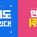 당톡 이미지