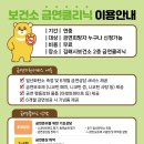 원메이저 푸르지오 어린이집 | 김해다함께돌봄센터현황 / 2025방문건강관리사업추진현황 / 2025금연교육현황 / 2025생애주기별금연...