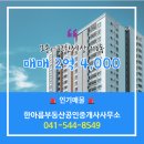 부동산세상공인중개사사무소 이미지