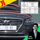 [정보] 2018 그랜저IG 장기렌트 견적 읽기 이미지