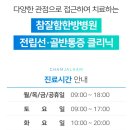 참잘함한방병원 이미지