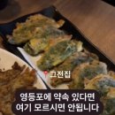 그전집 - 영월군 주천로 73 | 그전집