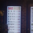 또가네식당 이미지