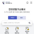 모바일부동산공인중개사사무소 이미지
