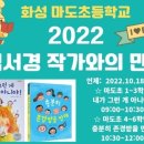 마도초등학교 이미지