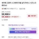 숨숨집 | 고양이 스크래처 추천 숨숨집까지 되는 세이펫 시즈 스크래처 내돈내산 후기