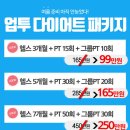 업투 의왕내손점 네이버블로그
