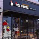인정후라이드 이미지