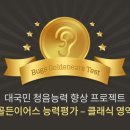 골든벅스