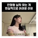 여자들이 말하는 안정형 남자 특 이미지