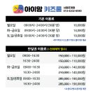 아이맘키즈룸시흥 이미지