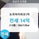 도곡1-104 이미지
