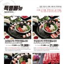 샤브쌈주머니 만덕점 이미지