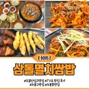 도봉산 입구 맛집 삼돌멸치쌈밥 TV속 맛집 후기