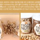 바른너츠